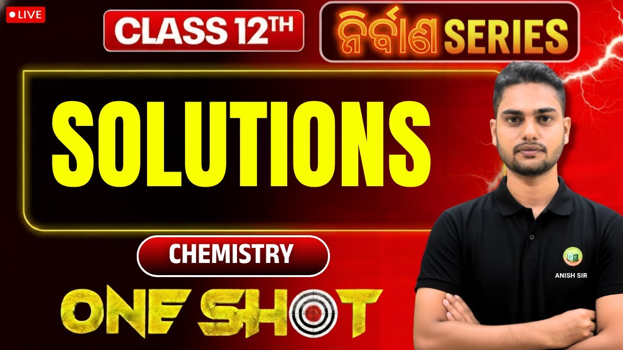 💥 CHSE 2026 | Chemistry Class | Solutions | Quick Revision + PYQ Discussion | Oneshot l MCQS
