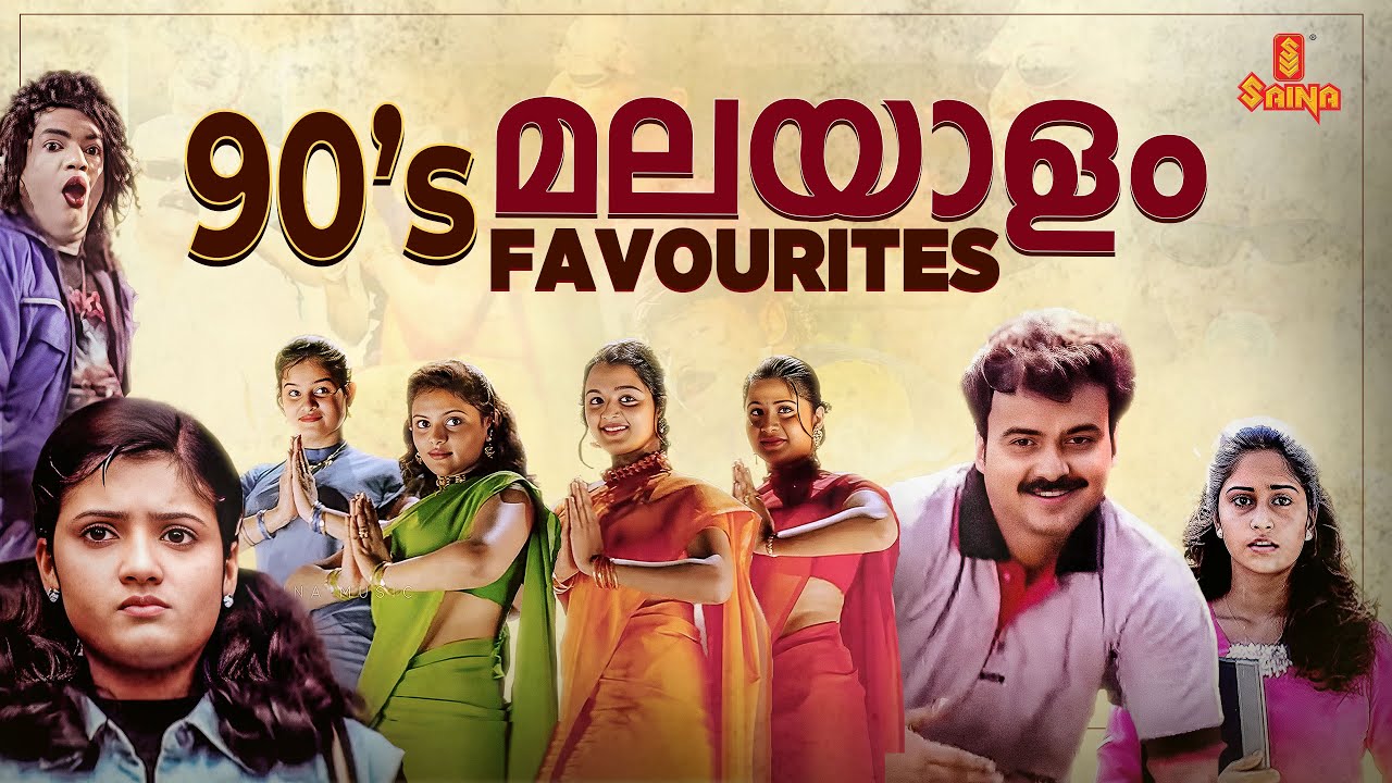 90's Favourite സൂപ്പർഹിറ്റ് ഗാനങ്ങൾ | Dance Hits | Malayalam Film Songs | Franco | Afsal