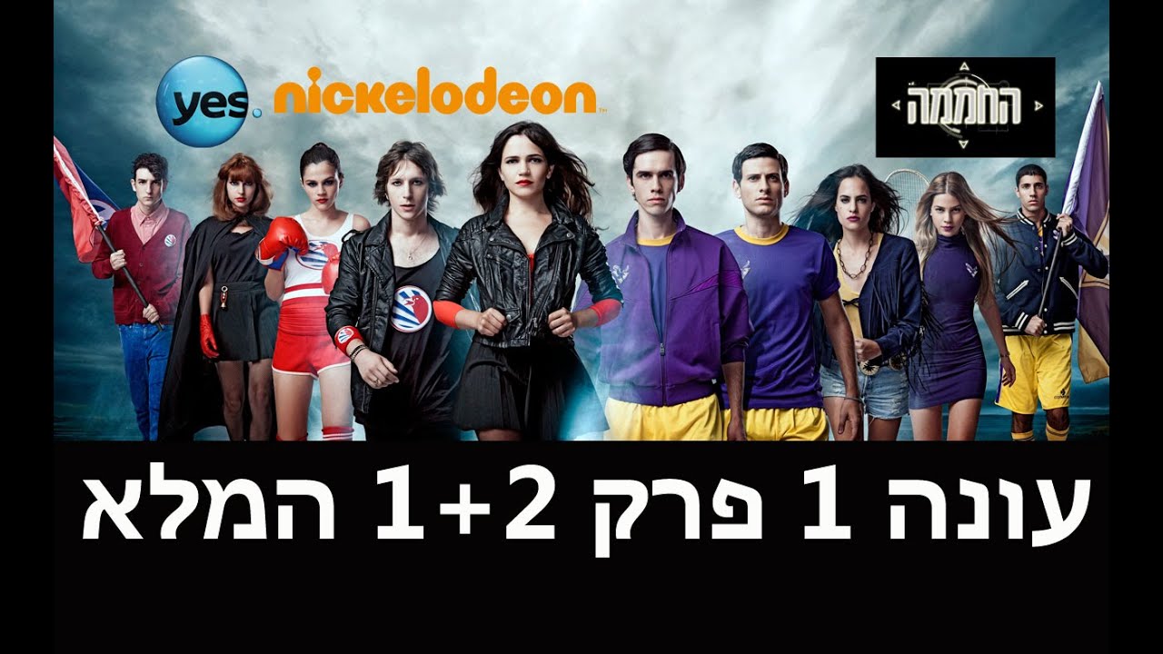 החממה: פרק הבכורה הכפול