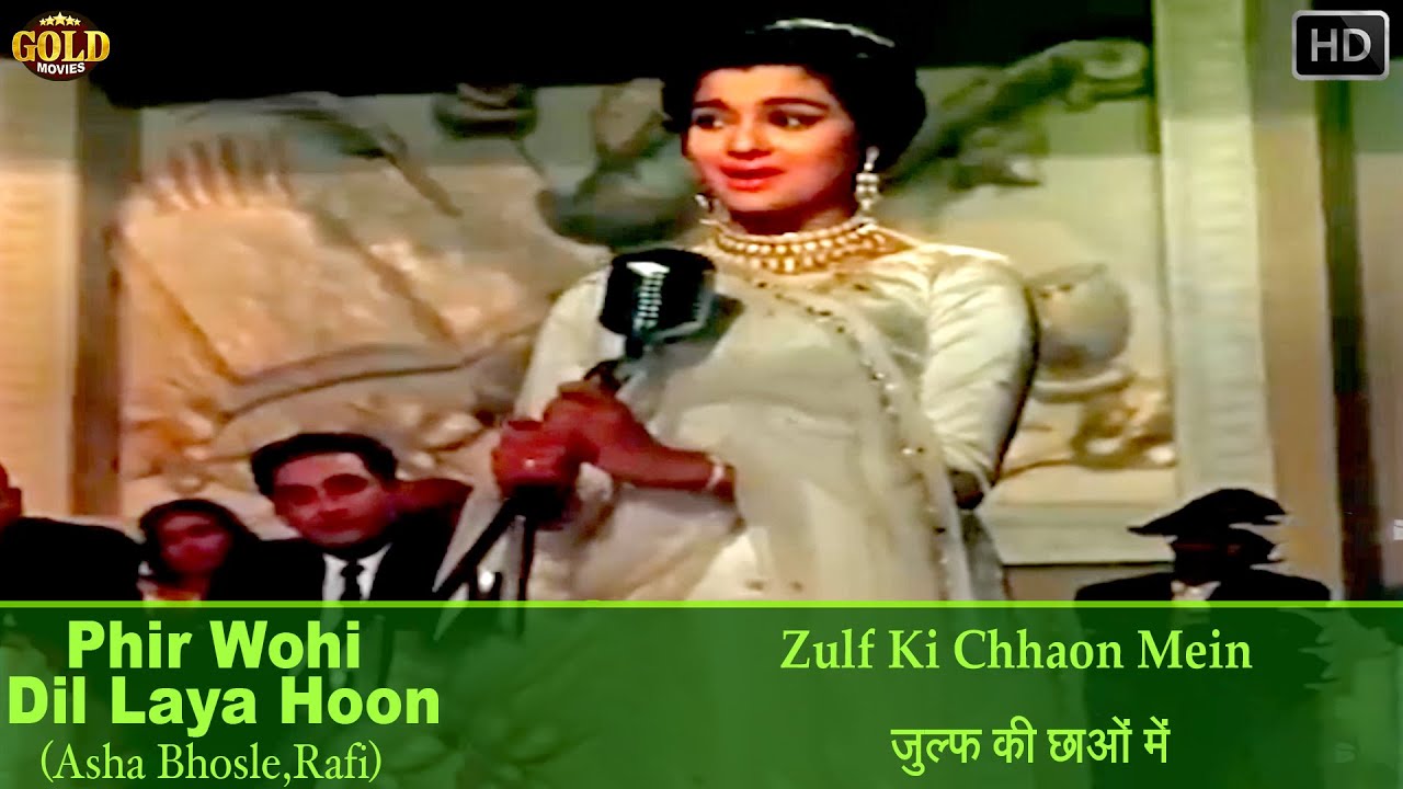 𝐙𝐮𝐥𝐟 𝐊𝐢 𝐂𝐡𝐡𝐚𝐨𝐧 𝐌𝐞𝐢𝐧 - Asha Bhosle , Rafi - Phir Wohi Dil Laya Hoon - 𝐕𝐢𝐝𝐞𝐨 𝐒𝐨𝐧𝐠 - Joy Mukerji