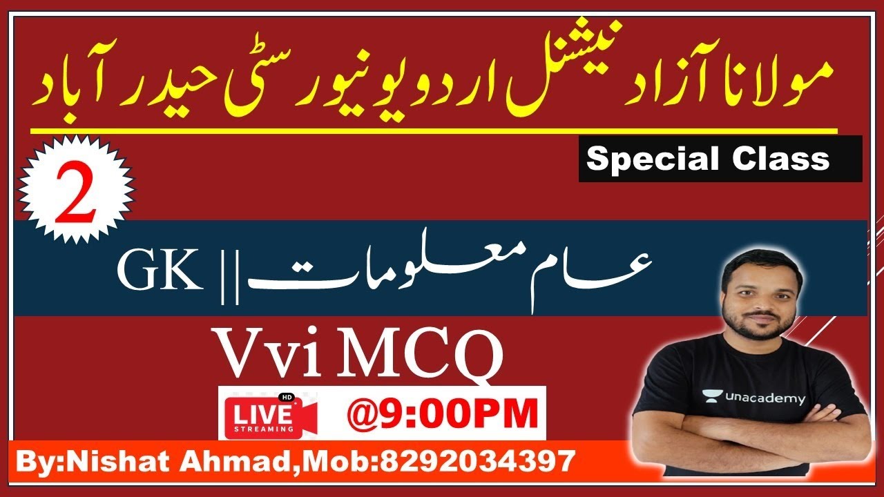 2: GK : MANUU B.Ed || جنرل نالج | vvi Objective Question With Answer | By: Nishat Sir