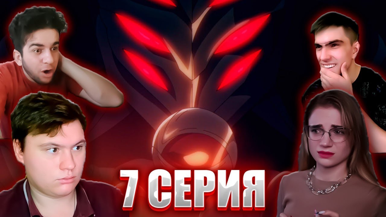 Восхождение в тени 1 сезон 7 серия | Реакция на аниме