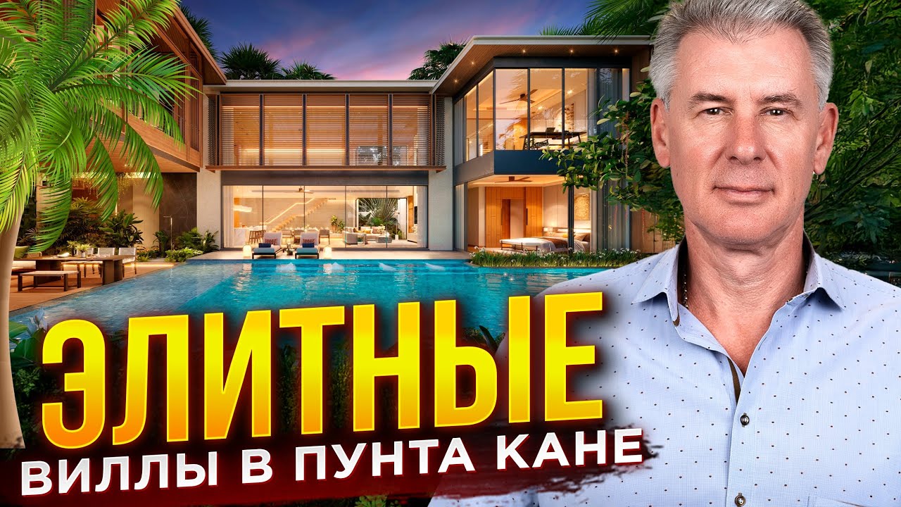КАК СТРОЯТ МНОГОМИЛЛИОНЫЕ ВИЛЛЫ В ТРОПИКАХ?!