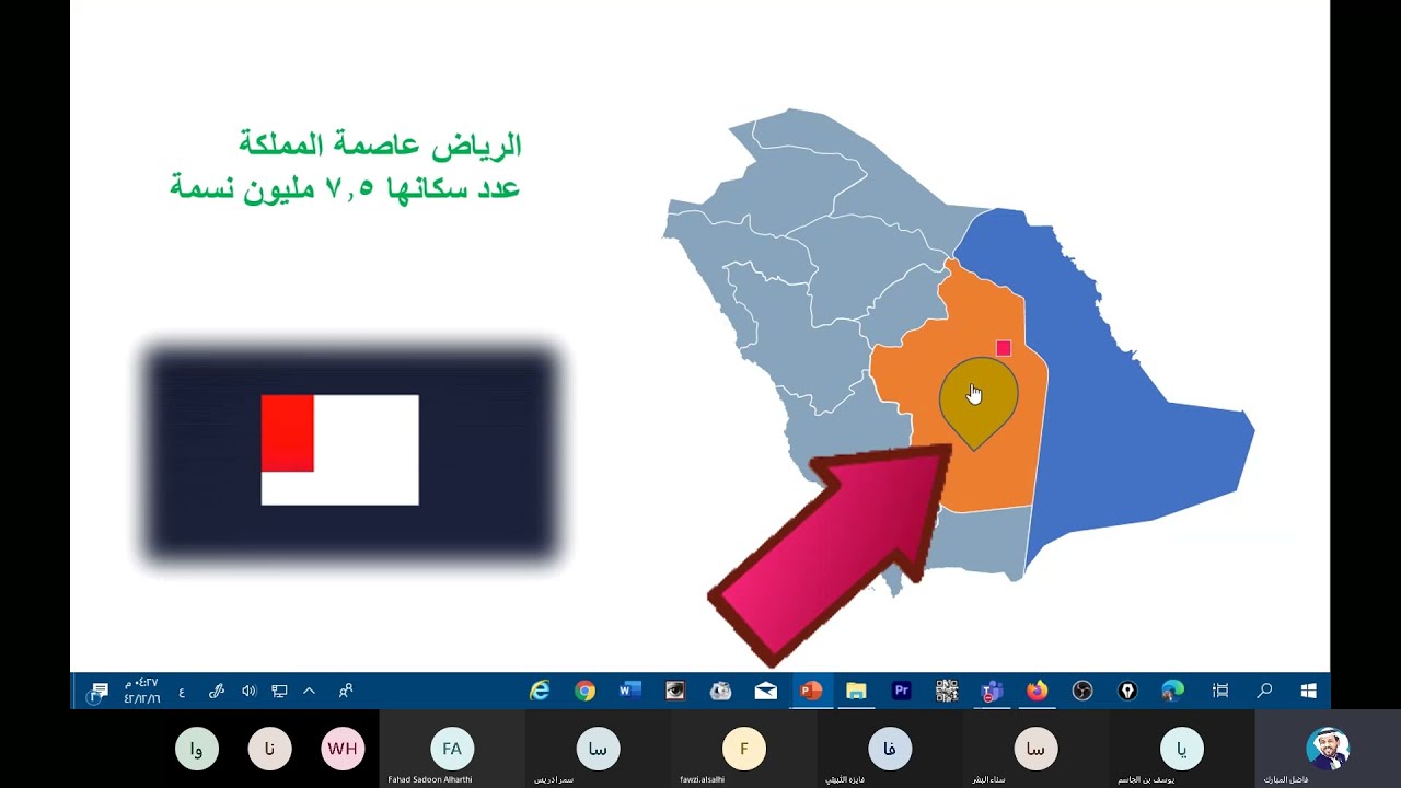 قم بتنزيل الخريطة التي تريدها وعالجها بكل أحترافية ببرنامج البور بوينت
