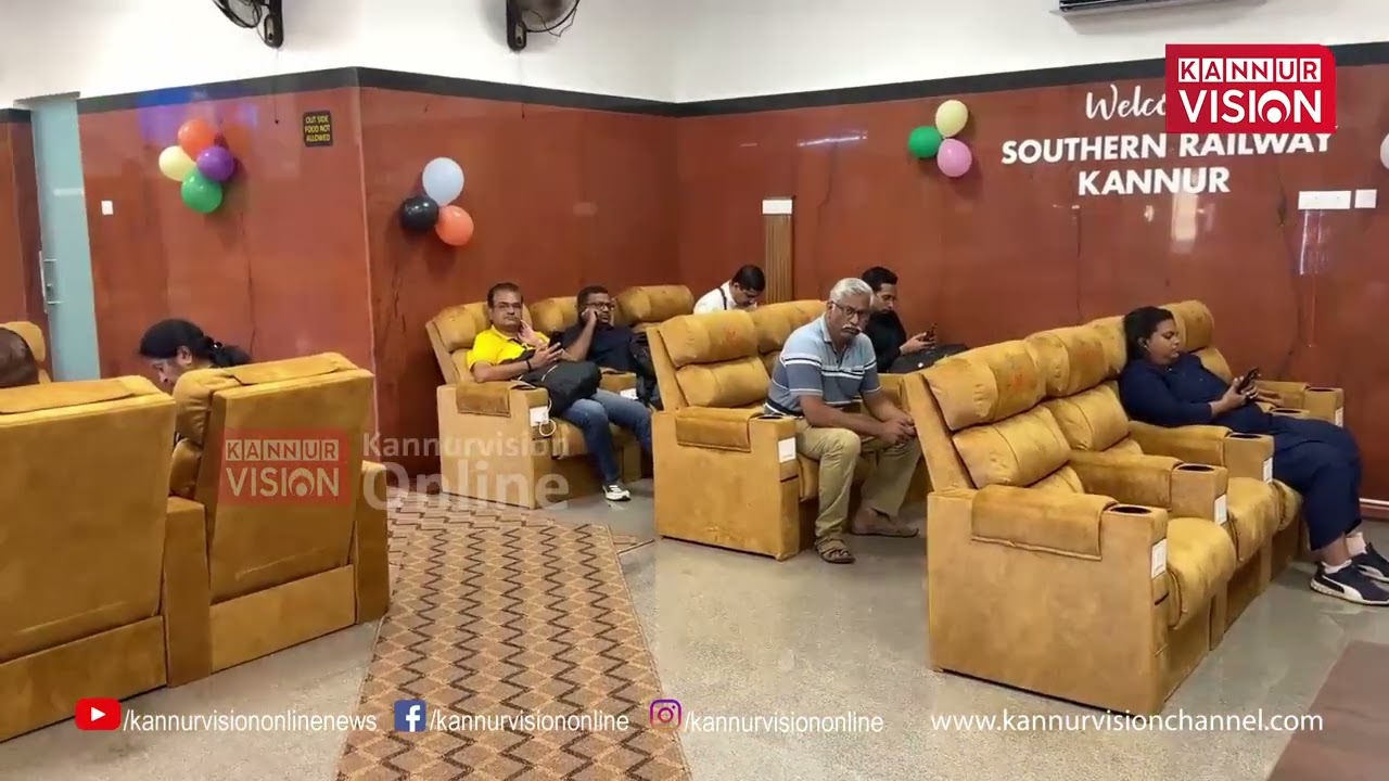 കൂളാകാം; അടിപൊളിയായി കണ്ണൂർ റെയിൽവേ സ്റ്റേഷനിൽ വിശ്രമമുറി | KANNUR RAILWAY STATION | WAITING ROOM