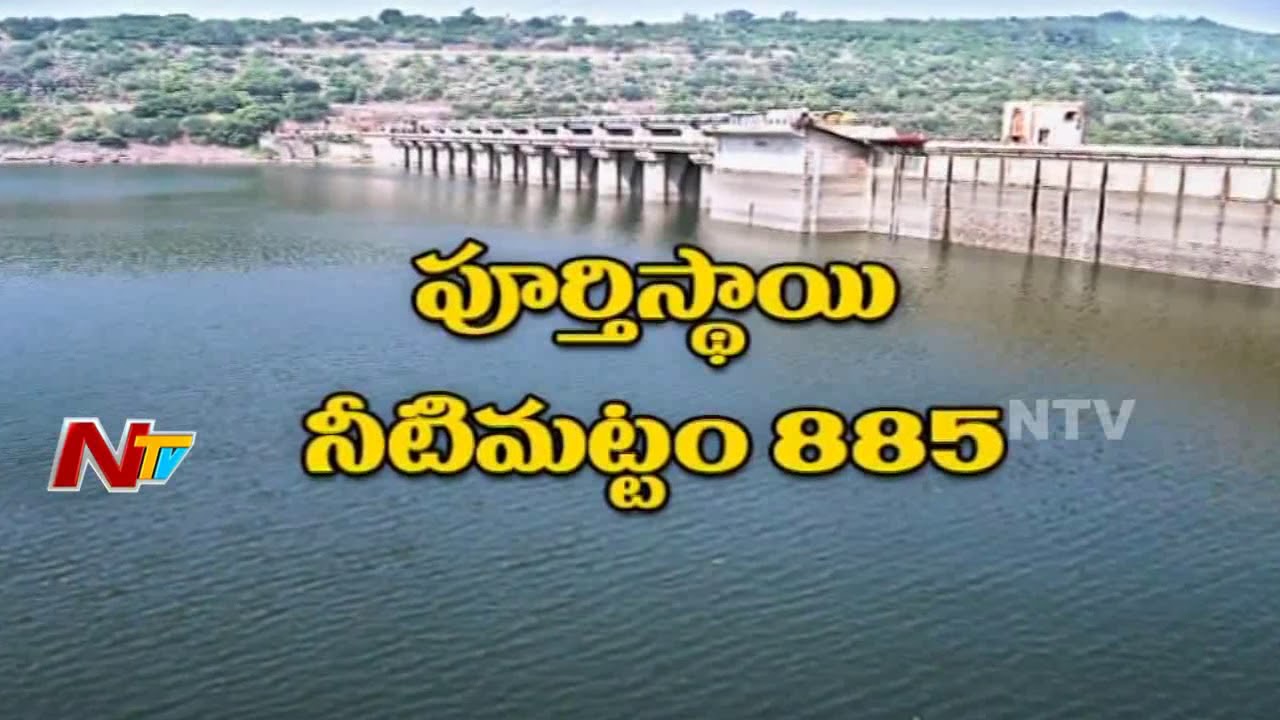 Heavy Inflow of Flood Water into Srisailam Project || NTV