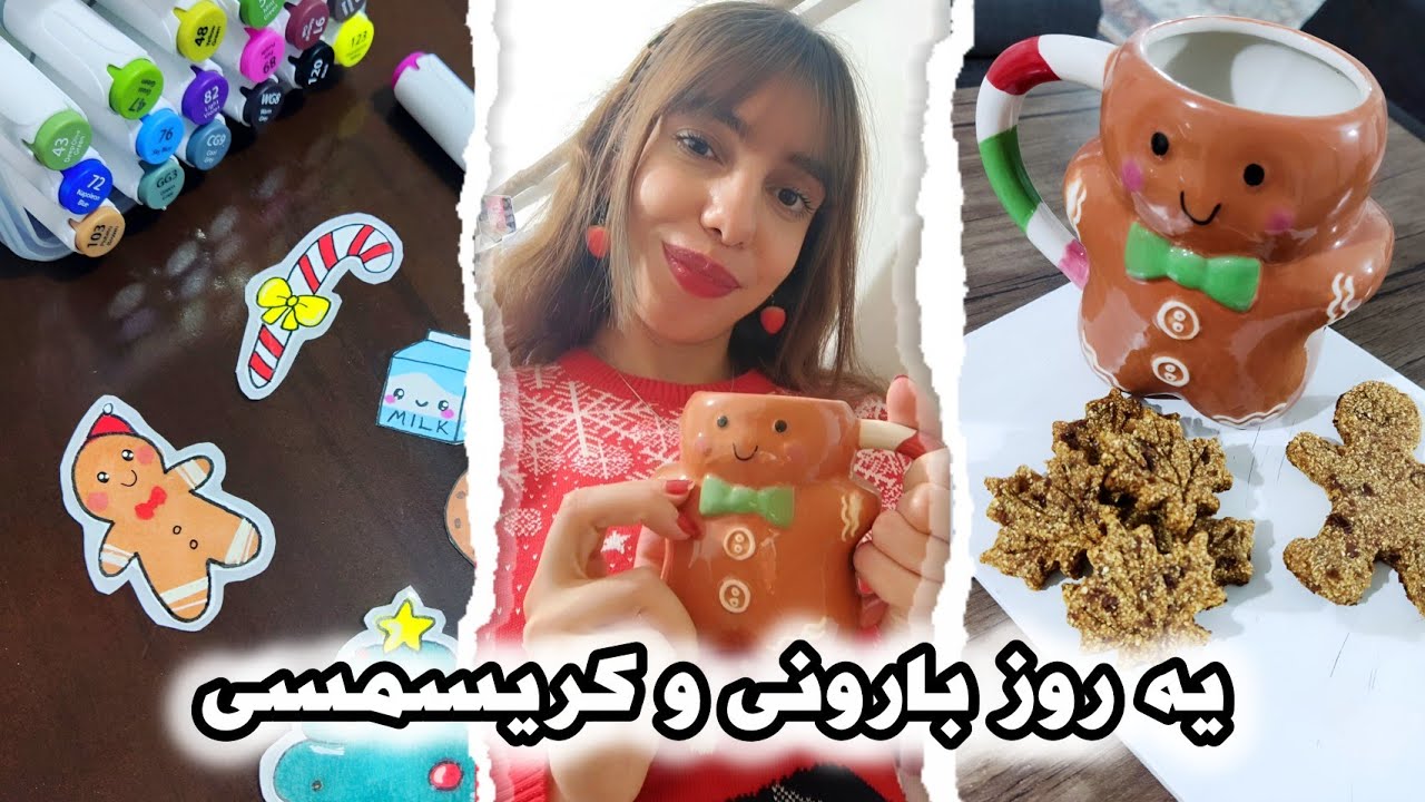 ولاگمس2🎅🏽کوکی کریسمس/استیکر ساختم✨نوشیدنی پاییزی با کدو حلوایی☕