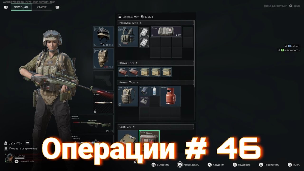 Delta Force | Операции # 46 | Сборка быстрых каток 