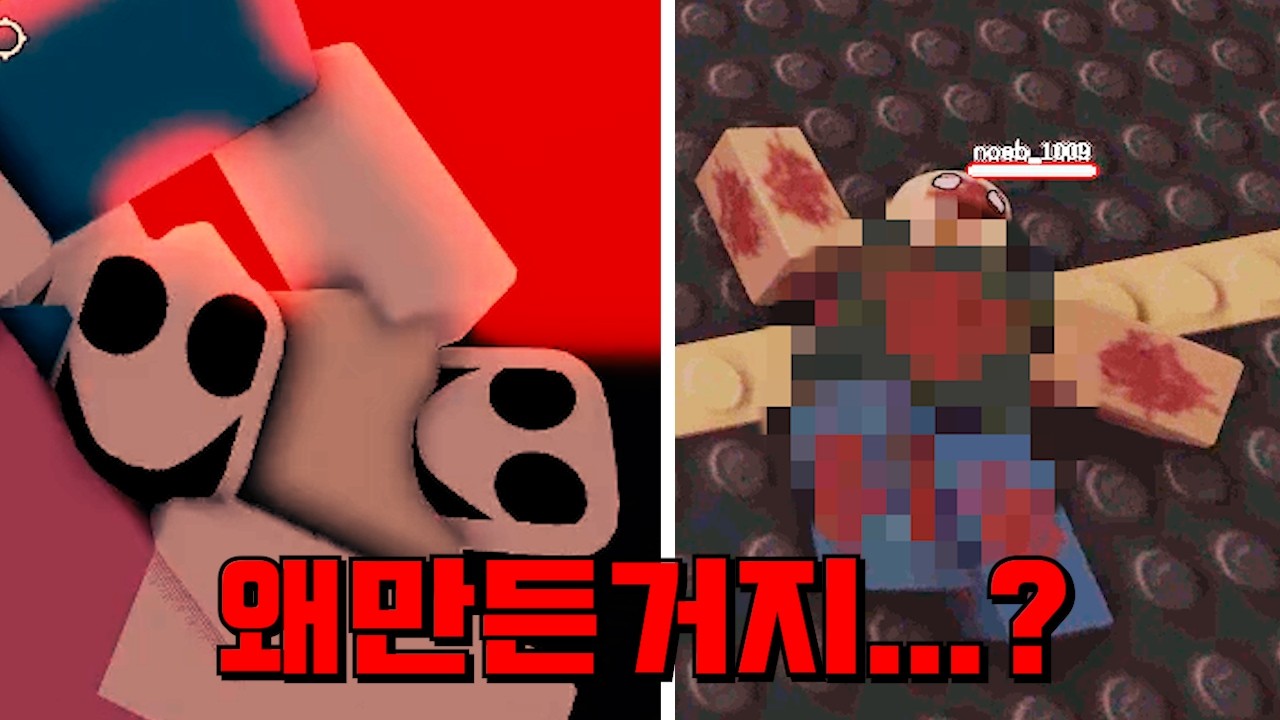 기괴한 게임만 만드는 이상한 제작자.. [로블록스 공포게임]