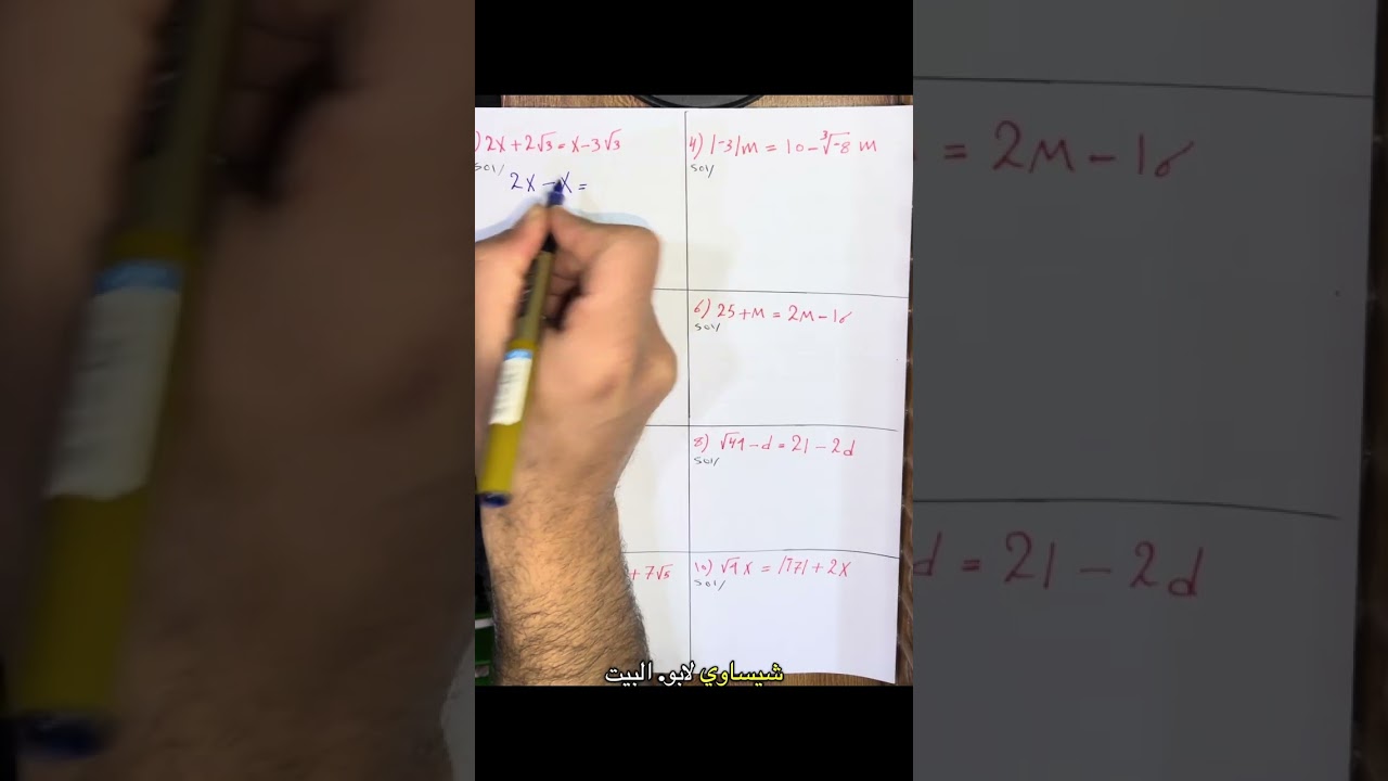 رياضيات الثاني متوسط/الفصل الرابع/حل المعادلات والمتباينات/حل المعادلات بخطوتين في R الجمع والطرح 