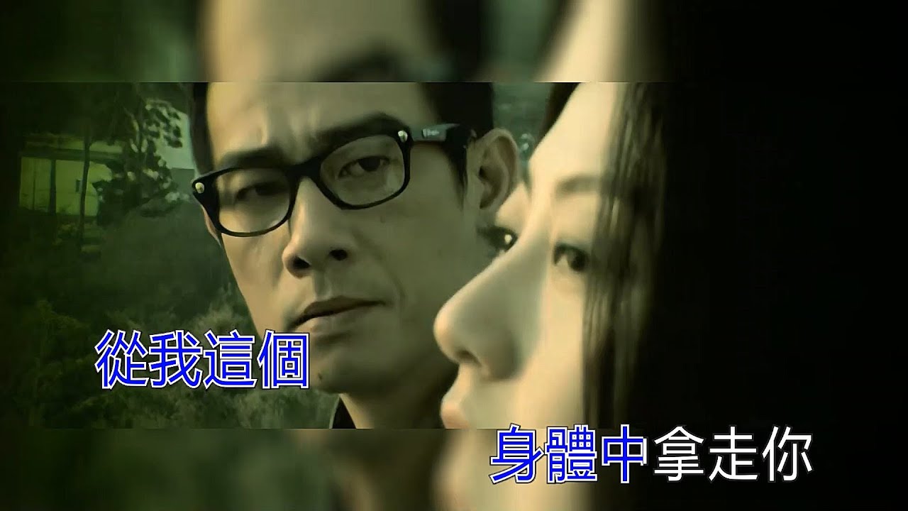 陳小春  獨家記憶 KTV 高清修復版
