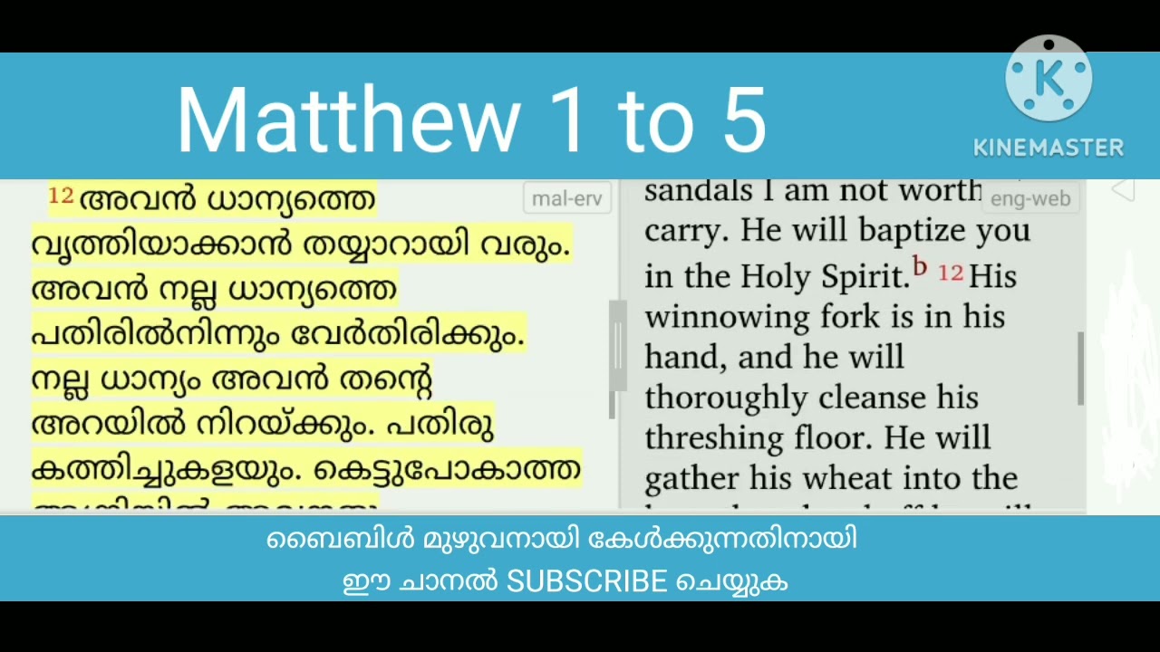 Malayalam Bible !!  New testament !! Bible Matthew  1 to 5 !! audio bible !! Bible