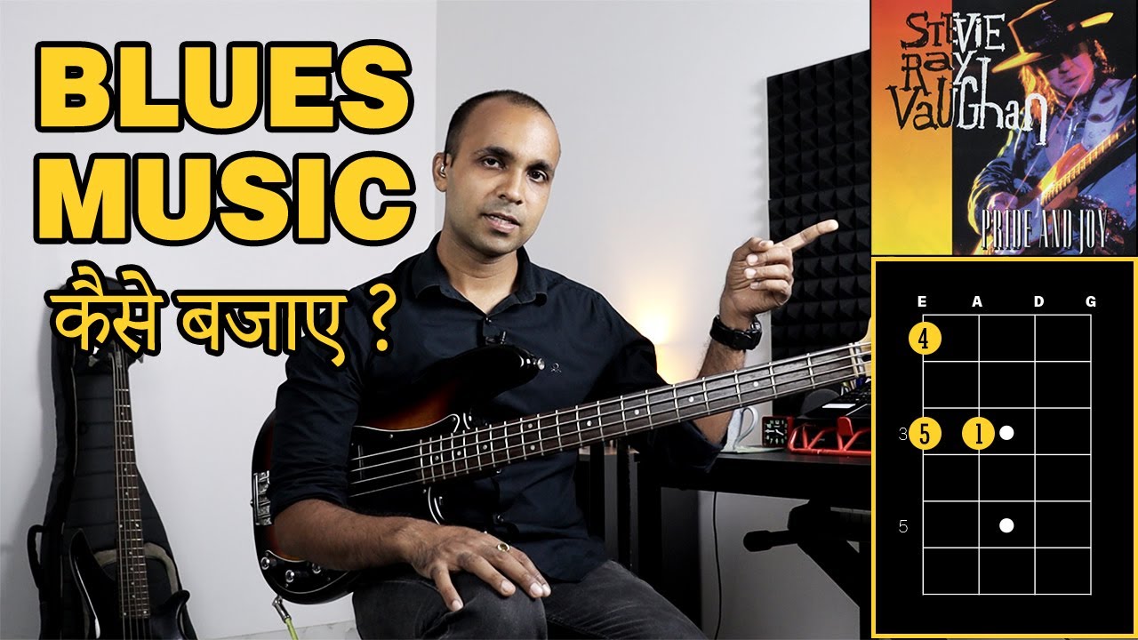 Blues bass lesson for beginners in Hindi |How to play 12 bar blues with blues bass backing track|