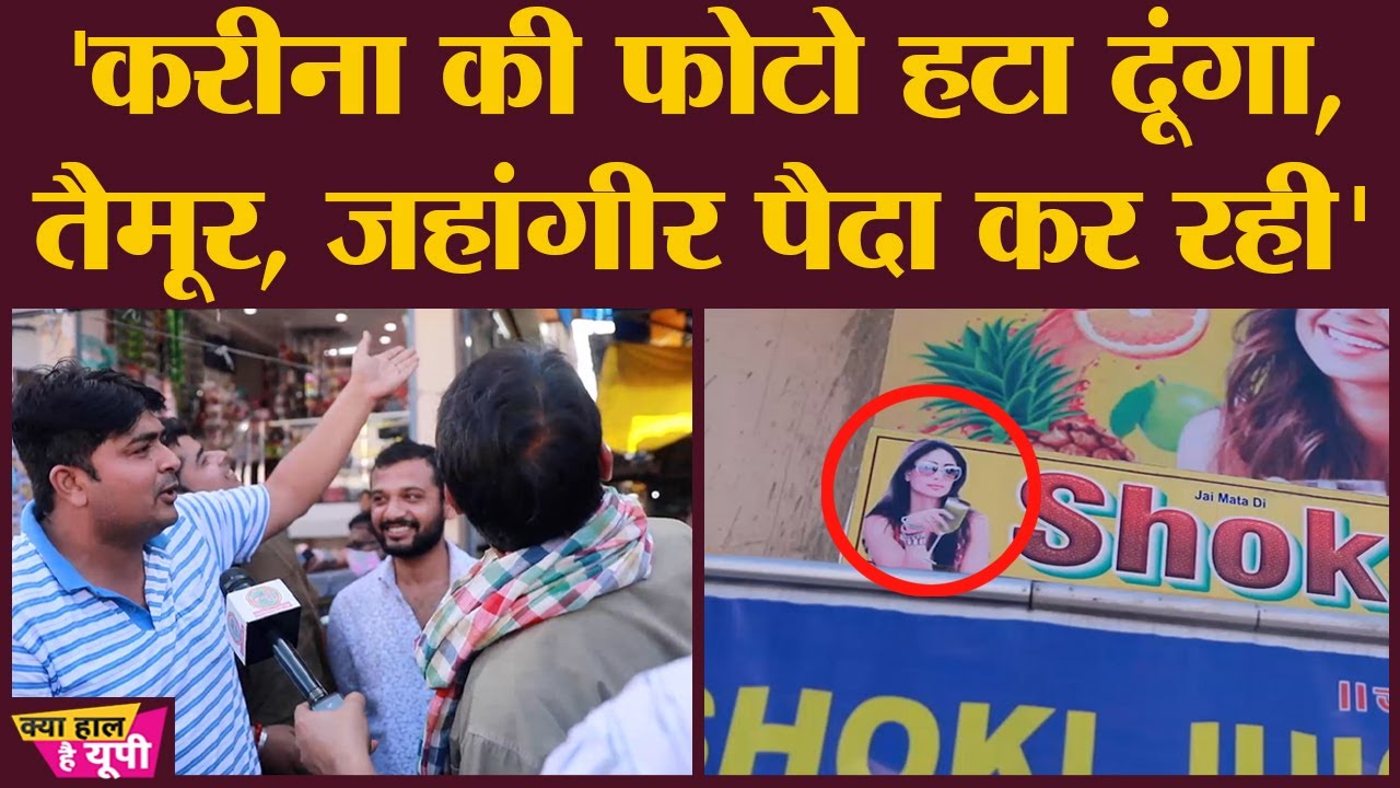 Kanpur में करीना कपूर से नाराज़ फैन गोडसे पर और घातक बात बोल गया