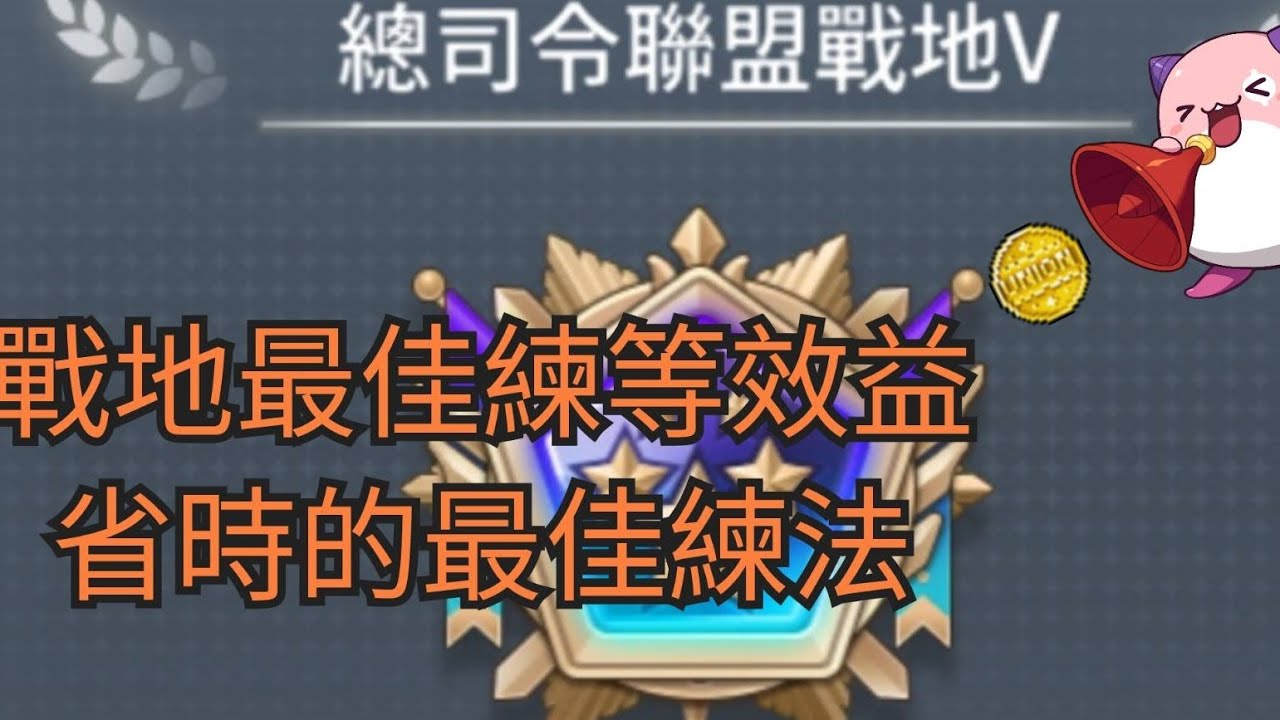 楓之谷M 戰地最佳省時練等效益實測 