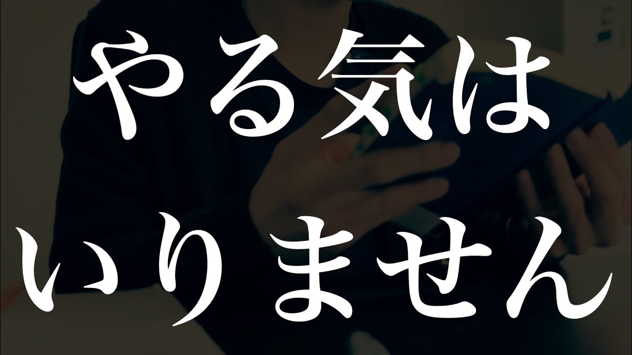 勉強のやる気が出ない時はこれ通りにやってみて