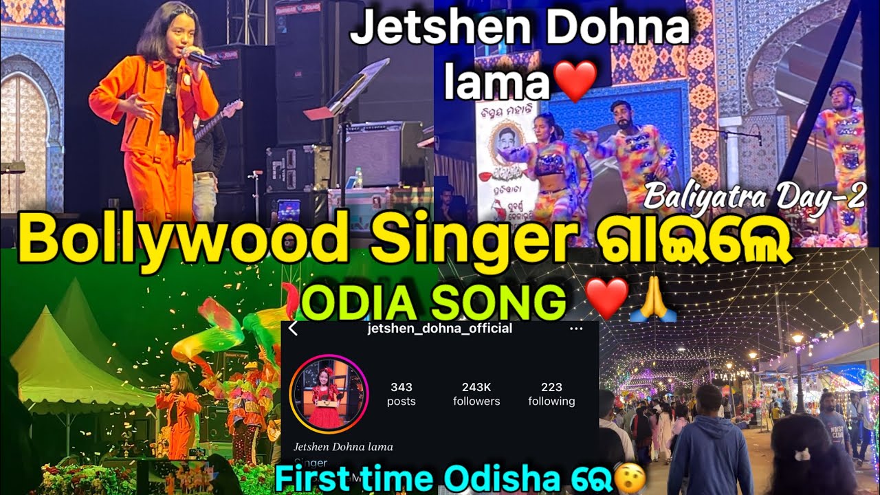 Bollywood Singer ଗାଇଲେ Odia Song❤️Jetshen Dohna Lama First Time Odisha ରେ🙏|| Odia vlog