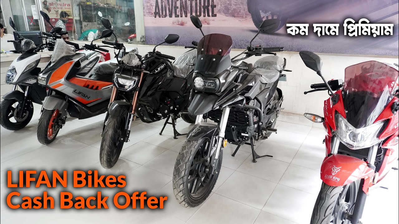 Lifan Bikes Update Price and Cash Back Offer in Bangladesh