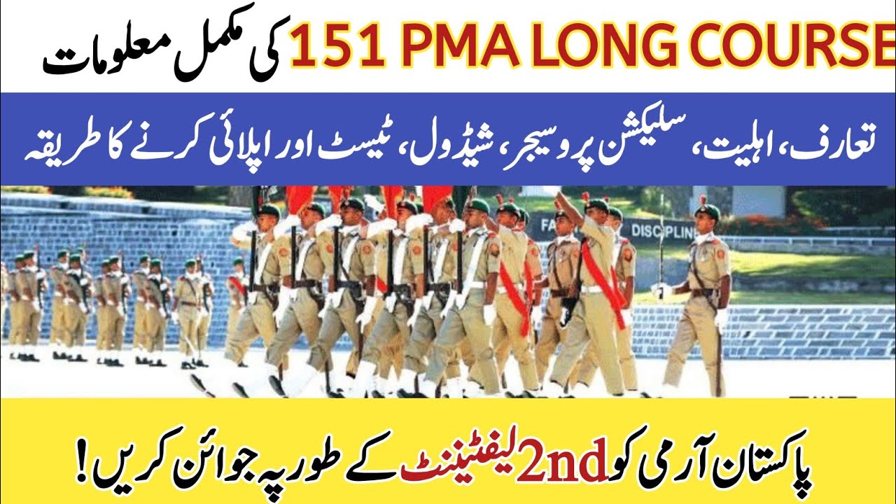 Join Pak Army As 2nd Lieutenant (Commissioned Officer) Through 151 PMA LONG COURSE+ Complete Detail
