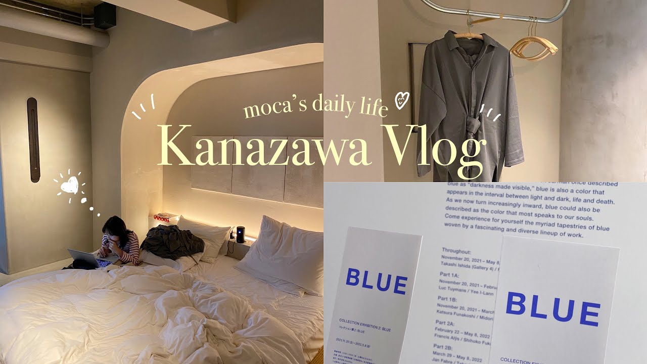 Vlog.金沢旅行/ホカンス/金沢で泊まったホテルが最高過ぎた/香林居/プライベートサウナ