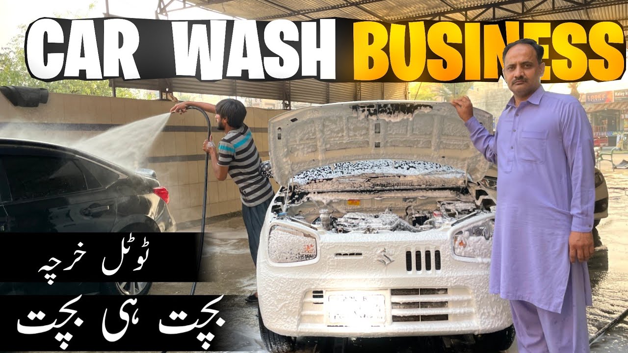 Car Wash Service Station Business | ٹوٹل خرچہ کتنا ؟بچت کتنی ؟