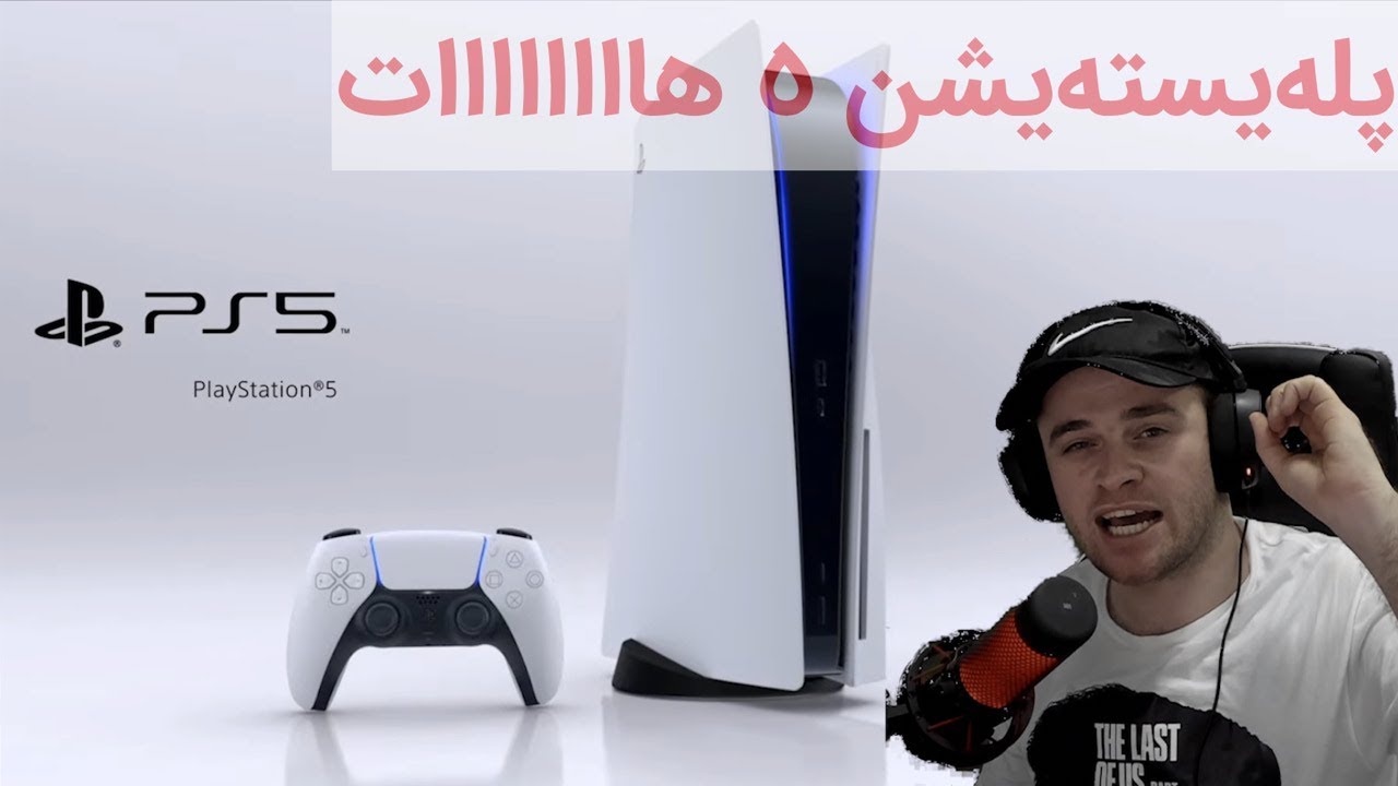 PS5 😍😱 پلەیستەیشن ٥ هااااات یەکەم کاردانەوەم بۆ خۆی و هەندێک لە یاریەکانی