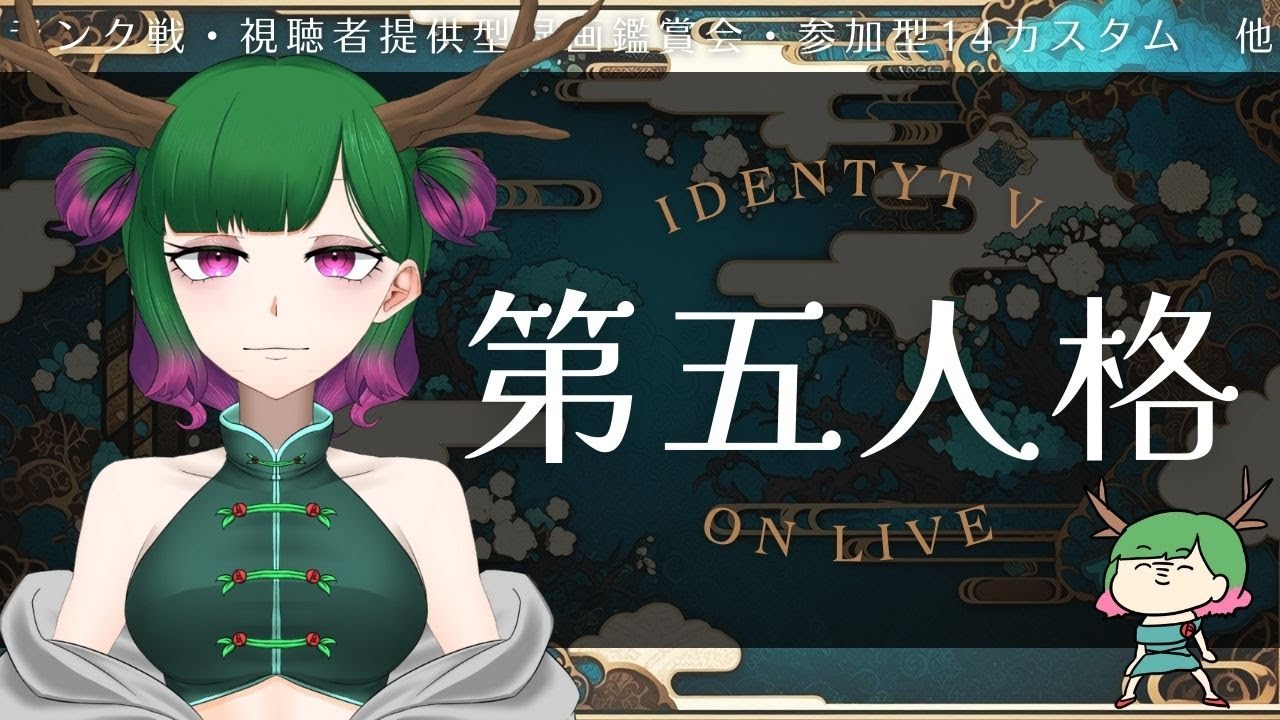 【第五人格】スタダもやっぱり野良です！【だにこ】#vtuber #shorts #縦型配信