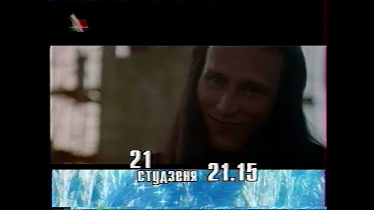 Анонсы (БТ, 14.01.2001)