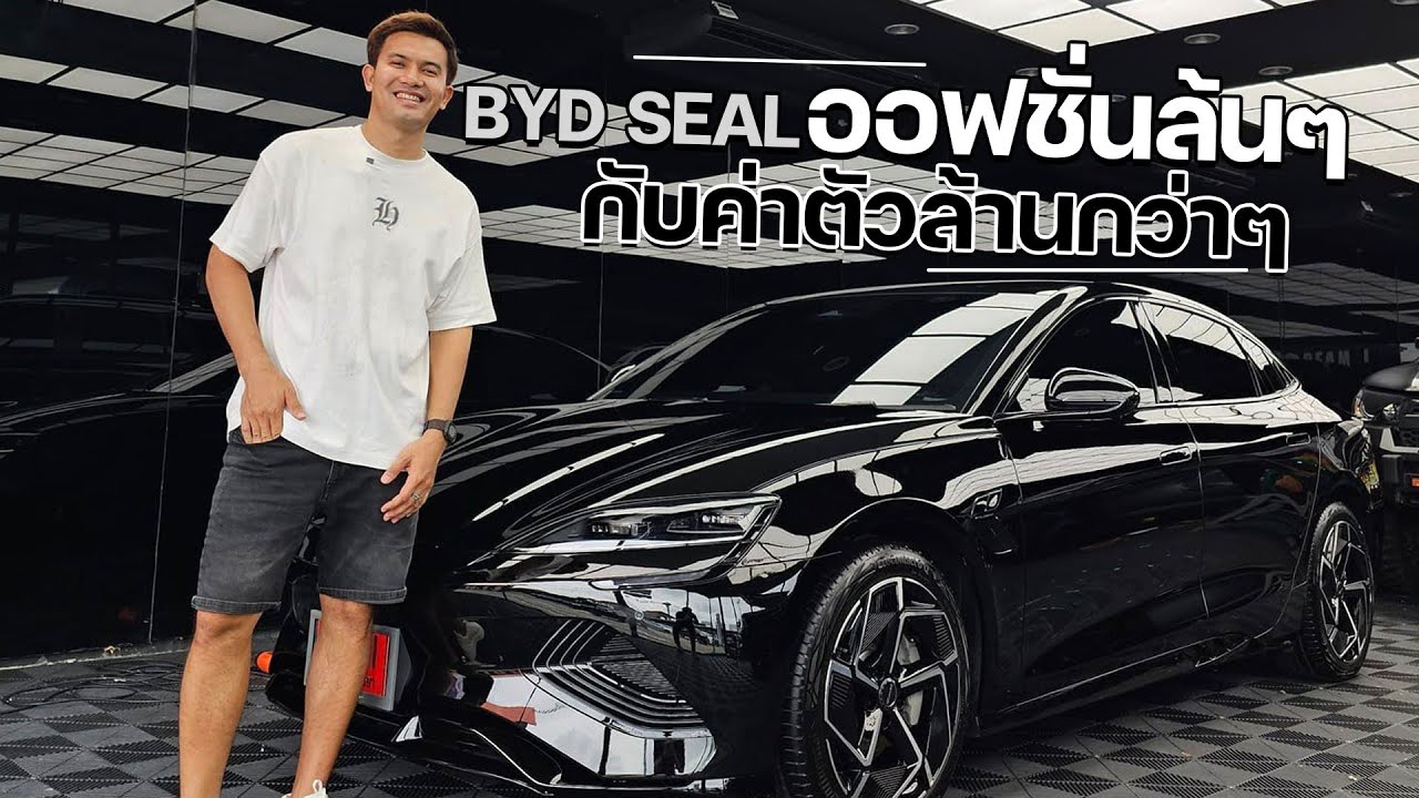 เจาะลึก BYD SEAL พร้อมเปรียบเทียบความรู้สึกจากคนใช้ Tesla #bydseal #vagewheel #toyotire #ติ่งเทสล่า