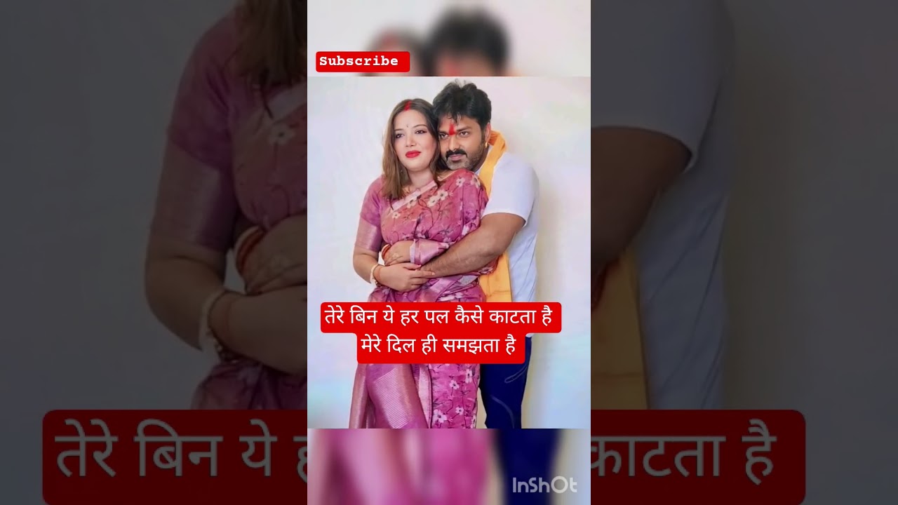Pawan Singh wife jyoti Singh viral video #song #bhojpuri #parmishverma #gpsingh #punjabiindustry #pu