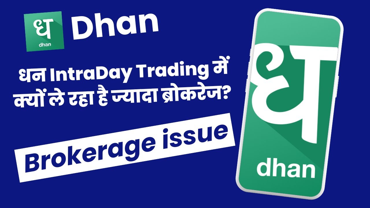 Dhan brokerage issue || Fresh Trade Journey