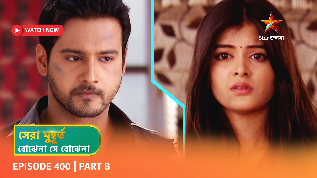 Best of Bojhena Se Bojhena | Episode 400 | Part B