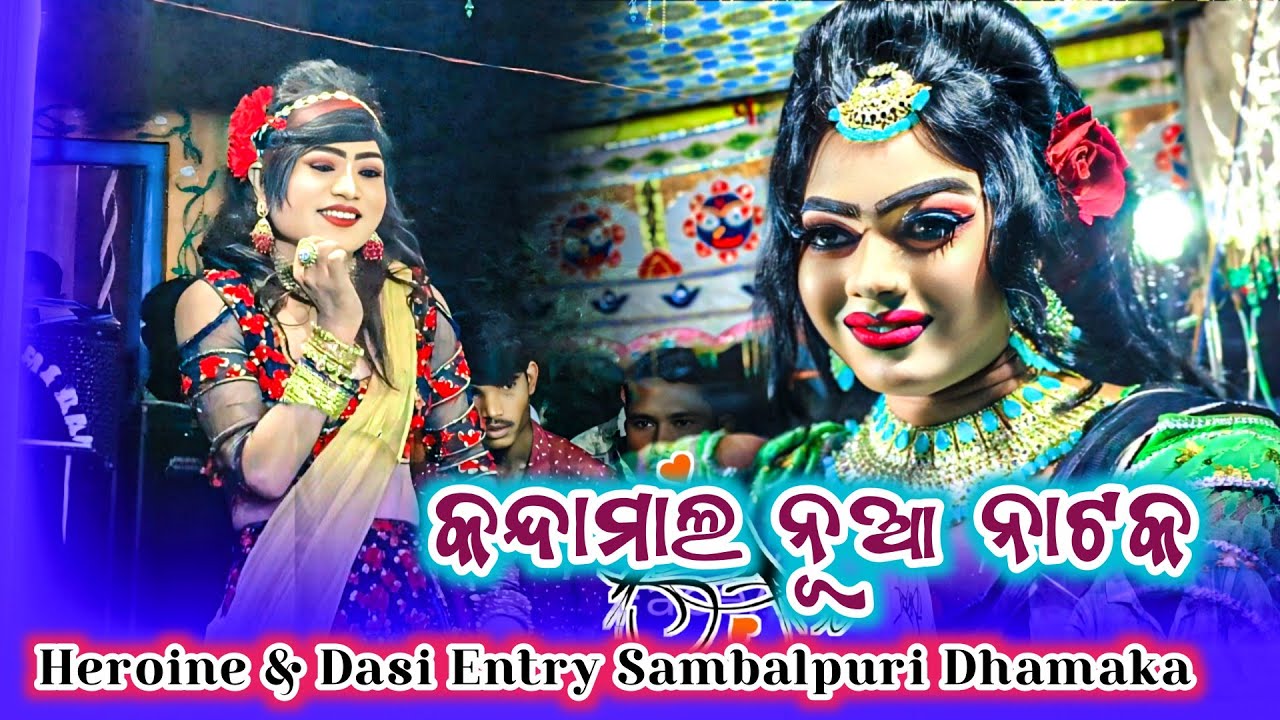 Kandamal New Natak Heroine & Dasi Entry Sambalpuri Dhamaka Dance || Kandamal New Natak 