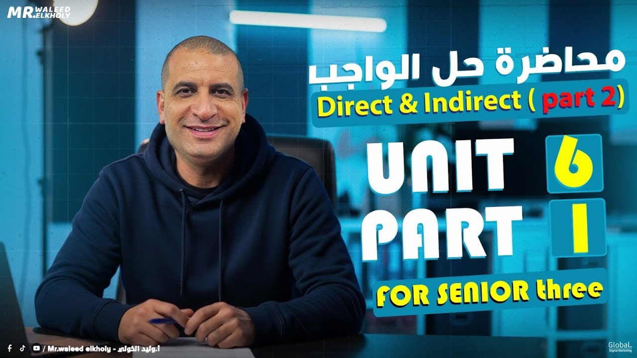 حل واجب سنة 3 ( unit 6 part 1  )