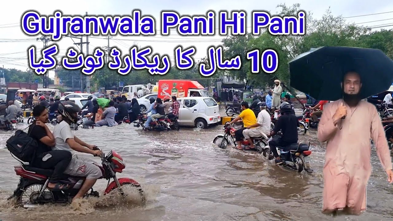 Salab in Gujranwala | Gujranwala Pani Hi Pani | Rain in Gujranwala | Heavy Rain Alert | Pakistan 🇵🇰