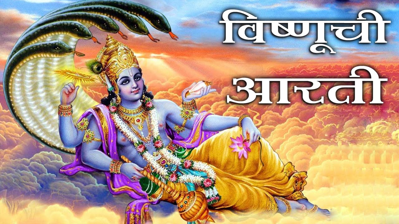 Aarti Saprem Jay Jay Vitthal - Marathi Devotional Aarti