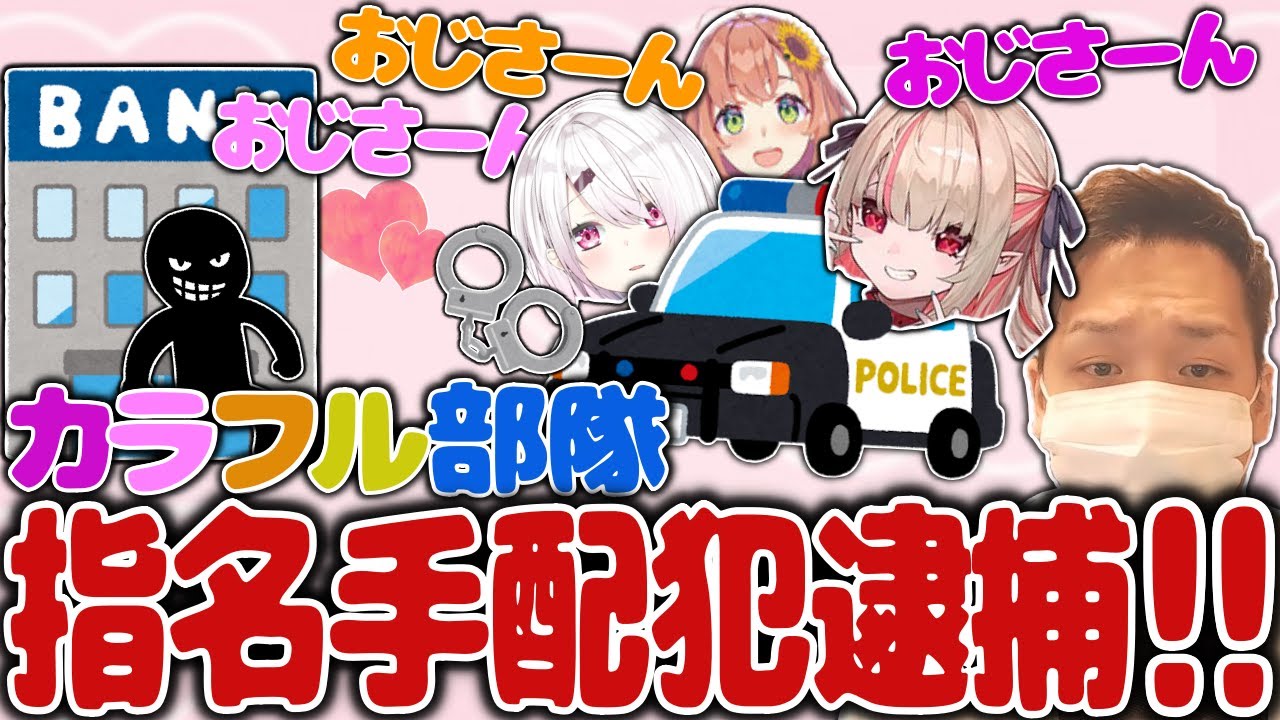 【スト鯖 VCR GTA】寝ようと思ってたのにげまじょ3人の子守りをするハメになるわいわい【魔界ノりりむ／椎名唯華／本間ひまわり／神成きゅぴ／トナカイト／ととみっくす／切り抜き】#3