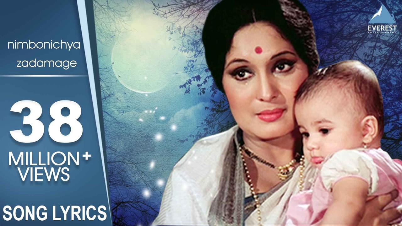 Nimbonichya Zadamage with Lyrics - Bala Gau Kashi Angai | Marathi Angai Geete | Asha Kale