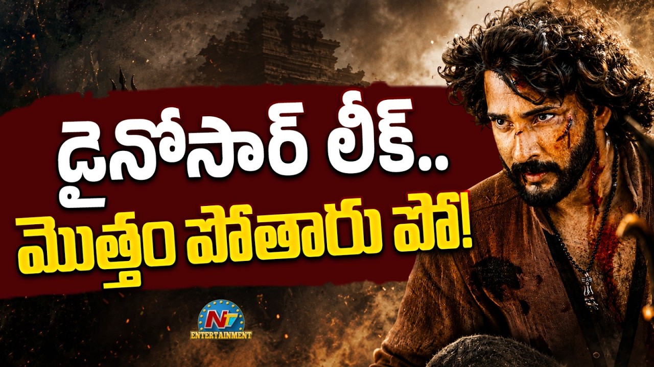 Dinosaur Sequence In Varanasi Movie | SS Rajamouli Mahesh Babu || NTVENT
