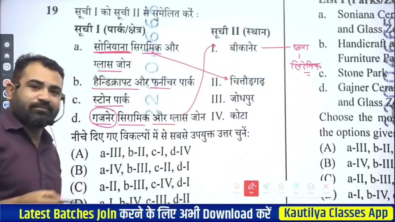 Rajasthan CET Exam 2026। RSSB pervious paper solution। राजस्थान Gk by Ashok sir #rssb #cet2026