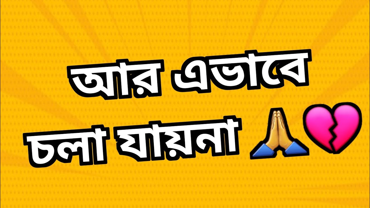 আর বেশিদিন YouTube করতে পারবোনা হয়তো 🥹 টলিউড নিয়ে Video করতেই পারছিনা দু মাস ধরে 💔এটা দুঃখ জনক 🙏