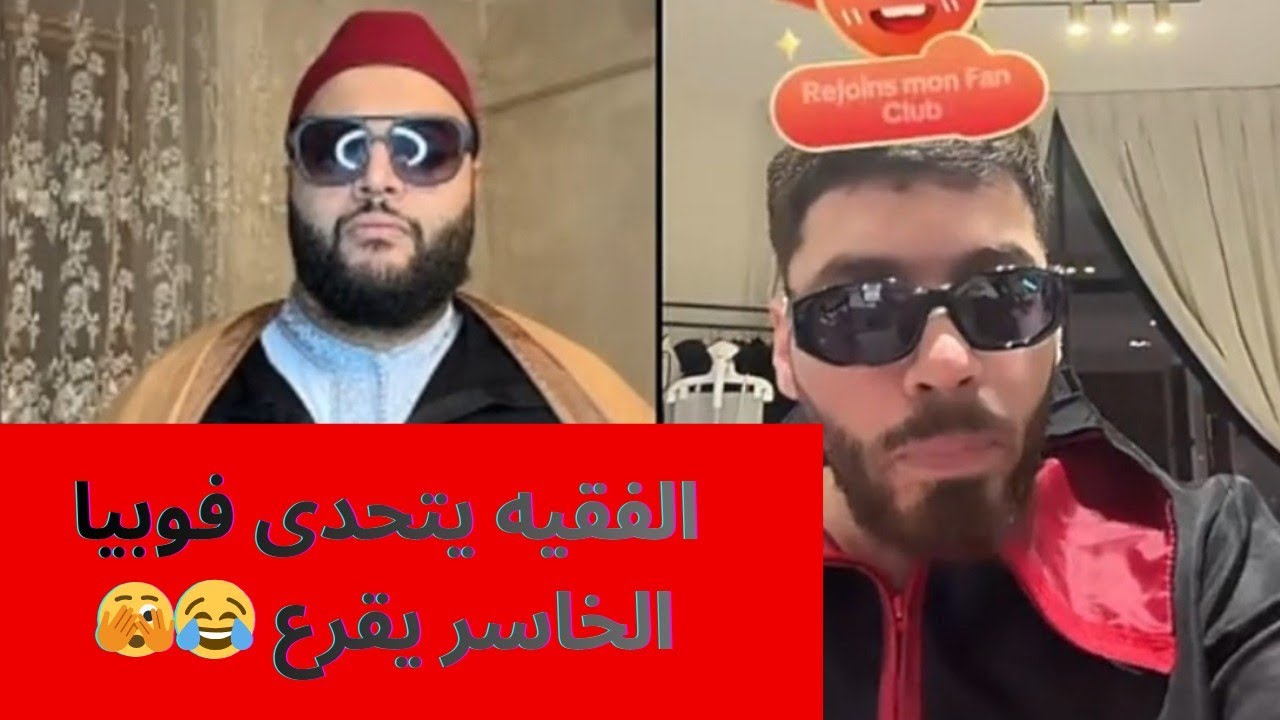 تحدي الحلاقة: فوبيا الجزائري يهزم الفقيه والأخير ينفذ الحكم ويحلق رأسه! 💇‍♂️😲 | OffBuzz