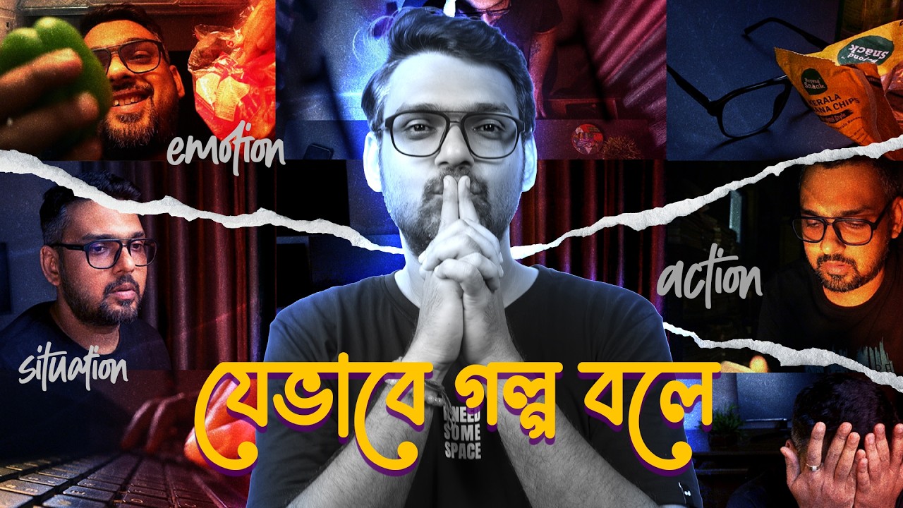 Storytelling শিখুন View বাড়বে | Storytelling Bangla Tips
