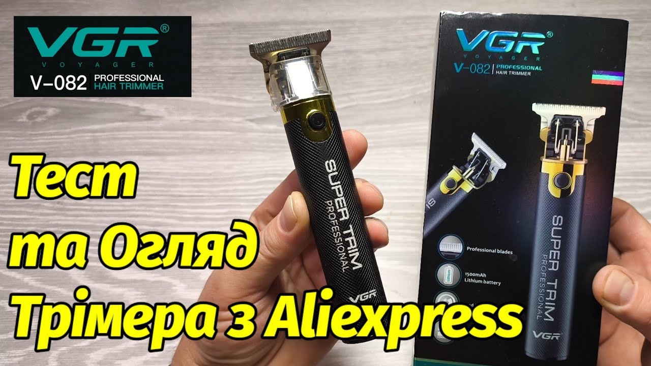 ✨ HAIR TRIMMER VGR V-082 ✨ Тест та Огляд Трімера - Машинки для стрижки з AliExpress