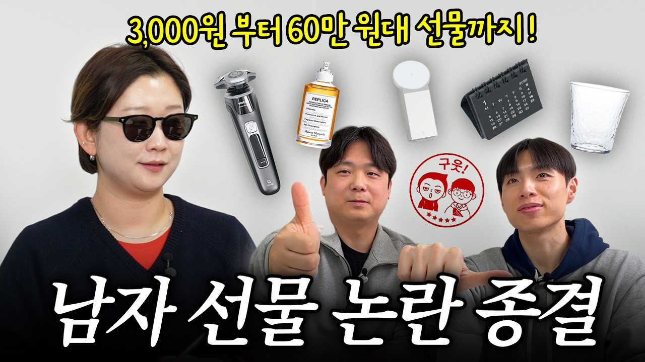 (이벤트 있음) 남자 선물 결국 이만한 게 없더라... 발렌타인데이 실패 없는 선물 5가지 추천🎁