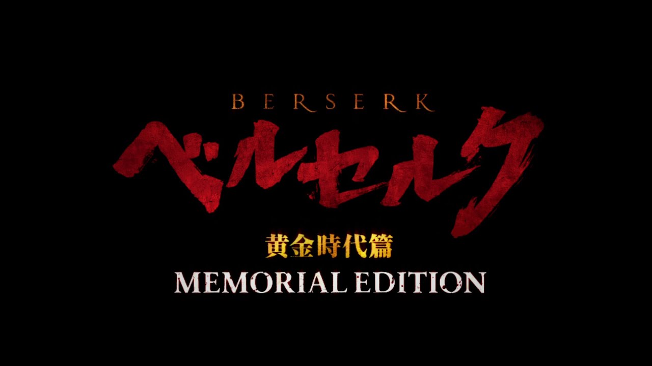 Berserk Golden Age Arc: Dub Comparison (2002 vs. 2012 vs. 2023)