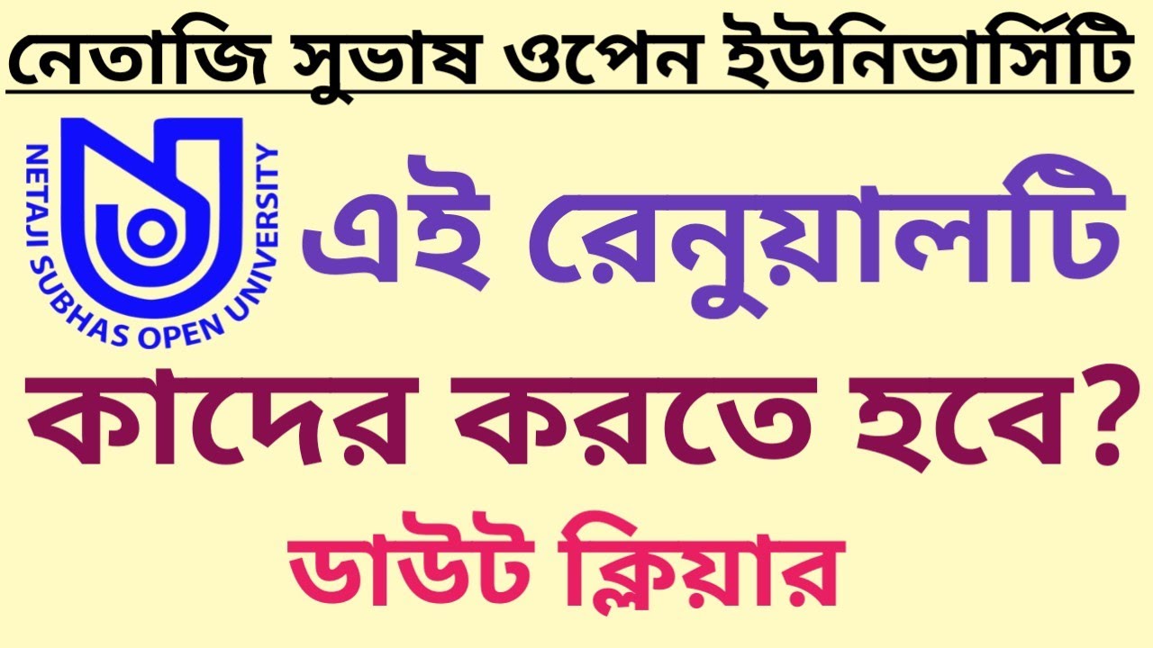 bdp renewal 2021 / nsou bdp renewal 2021 / nsou renewal 2021 / nsou / netaji subhas open University