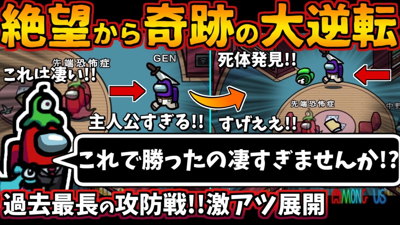 [Among Us]人狼3000戦経験者！絶望からの奇跡の大逆転！インポスターの上手いキル攻略せよ【アモングアス​新マップTheAirShipエアシップ人狼ガチ勢日本語実況解説立ち回りコツ初心者講座】