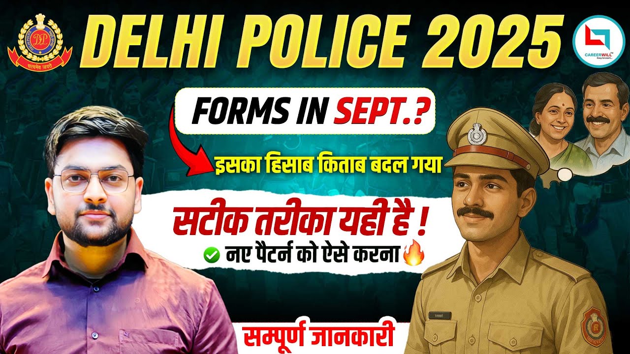 🔥 Why Delhi Police New Vacancy 2025 Is a Game Changer? Complete Vacancy Details & Strategy