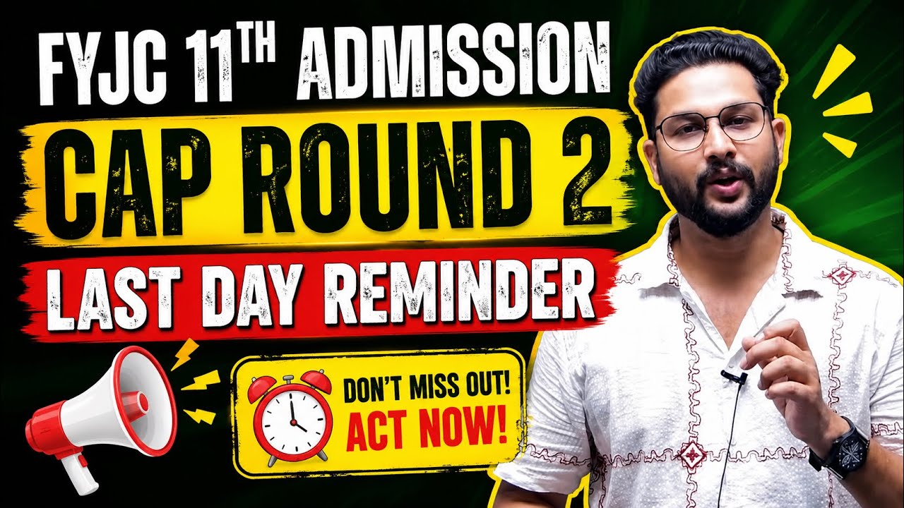 FYJC 11TH ADMISSION CAP ROUND 2 LAST DAY REMINDER | JR COLLEGE |